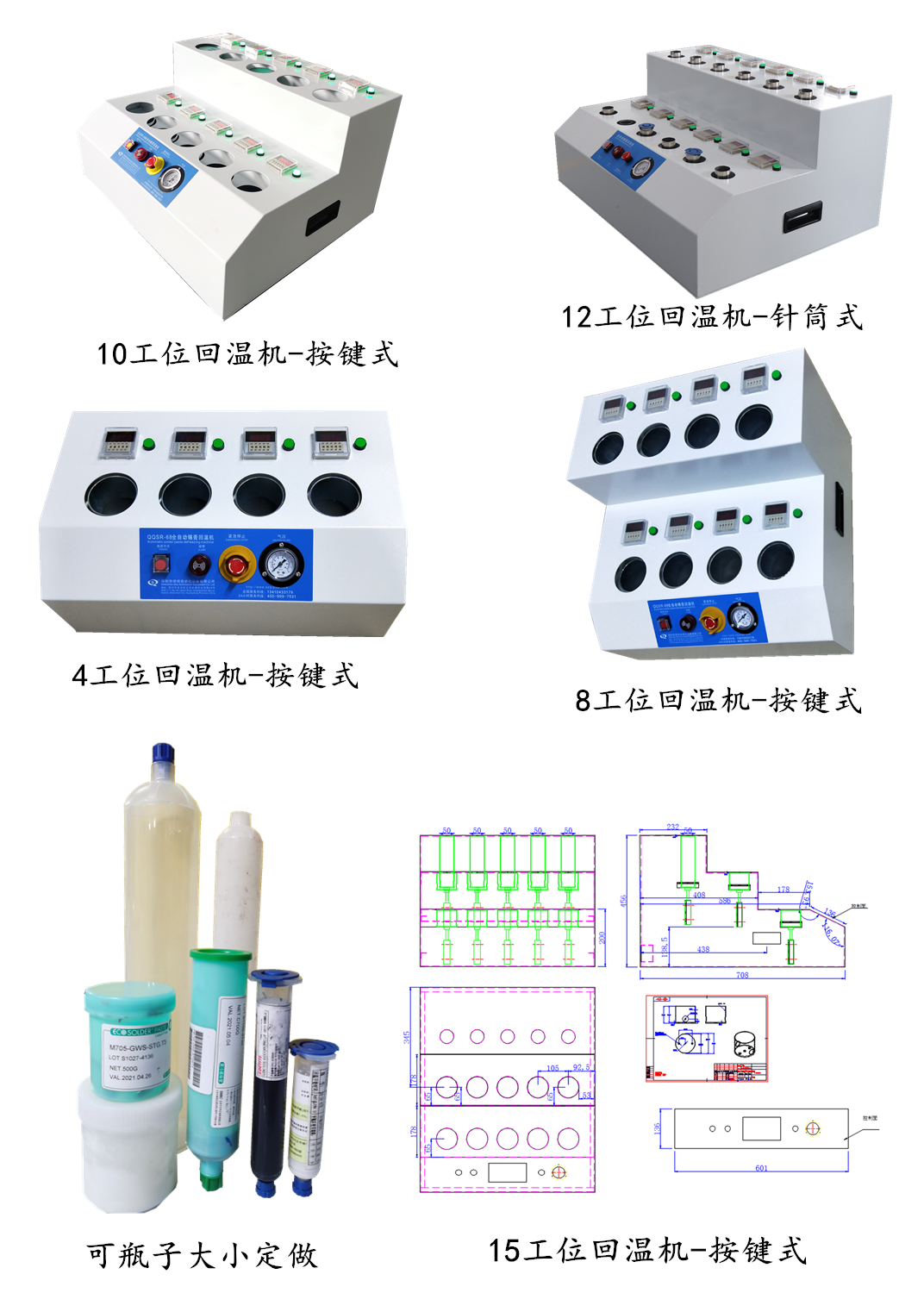 全自動錫膏回溫機-按鍵式(圖1) 1-211103022013351.png