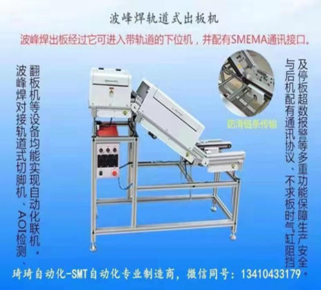 三段軌道式防滑鏈條冷卻出板機(圖1) 三段軌道式防滑鏈條冷卻出板機(圖1)